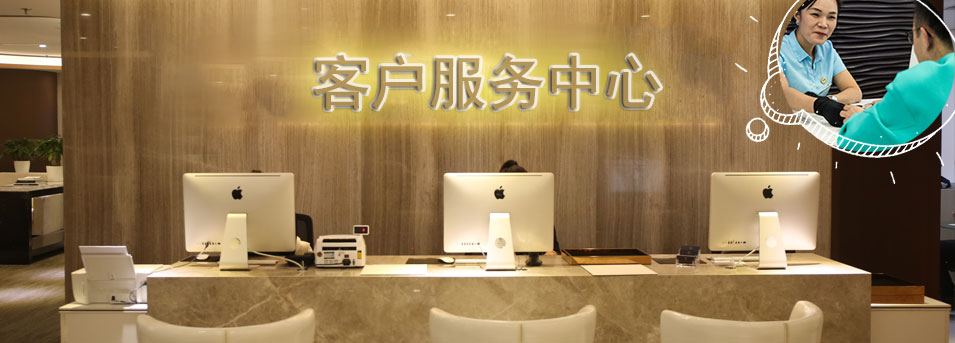 客服区-武汉卡地亚维修中心